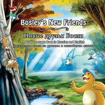 Paperback Bosley's New Friends (Russian - English): A Dual Language Book
