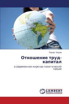 Paperback Otnoshenie Trud-Kapital [Russian] Book