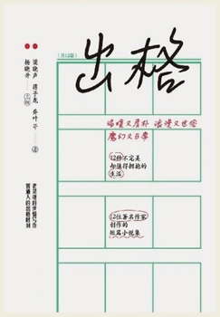 Paperback &#20986;&#26684; [Chinese] Book