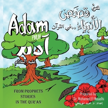 Paperback Adam PBUH Book