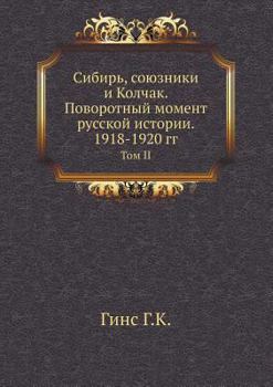 Paperback &#1057;&#1080;&#1073;&#1080;&#1088;&#1100;, &#1089;&#1086;&#1102;&#1079;&#1085;&#1080;&#1082;&#1080; &#1080; &#1050;&#1086;&#1083;&#1095;&#1072;&#1082 [Russian] Book