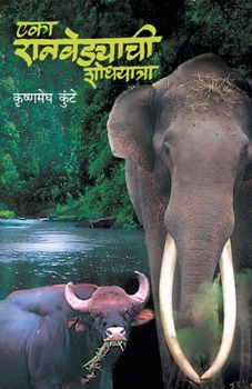 Paperback Eka Ranvedyachi Shodhyatra [Marathi] Book