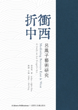 Paperback 《折衝中西-呂鳳子藝術研究》: Mediating Between East and West: A Study on [Chinese] Book