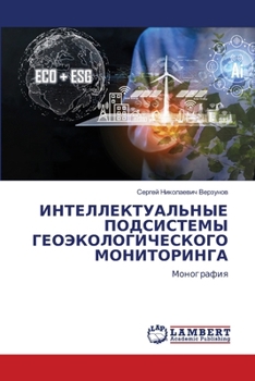 Paperback ИНТЕЛЛЕКТУАЛЬНЫЕ ПОДСИ&# [Russian] Book