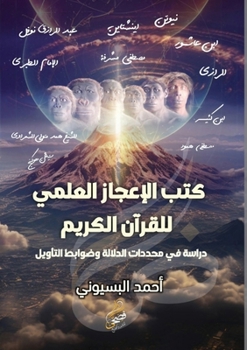 ??? ??????? ?????? ... (Arabic Edition)