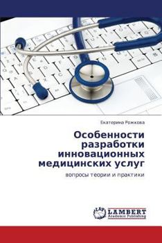 Paperback Osobennosti Razrabotki Innovatsionnykh Meditsinskikh Uslug [Russian] Book