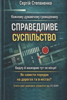 Paperback Кожному думаючому грома& [Ukrainian] Book