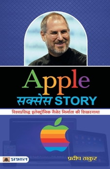 Paperback Apple Success Story [Hindi] Book