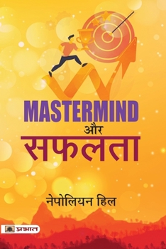 Paperback Mastermind Aur Safalta [Hindi] Book