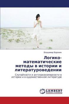 Paperback Logiko-Matematicheskie Metody V Istorii I Literaturovedenii [Russian] Book