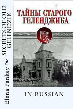 Paperback Secrets of Old Gelendzik. Russian: Historical Photos. Stories Book