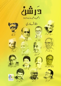 Paperback Darshan (Memoirs, Pen Sketches) [Urdu] Book