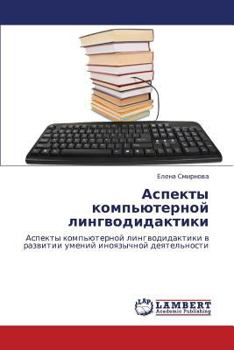 Paperback Aspekty Komp'yuternoy Lingvodidaktiki [Russian] Book