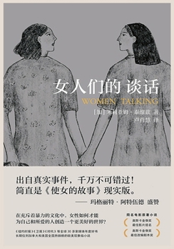 Paperback 女人们的谈话 [Chinese] Book