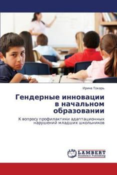 Paperback Gendernye innovatsii v nachal'nom obrazovanii [Russian] Book