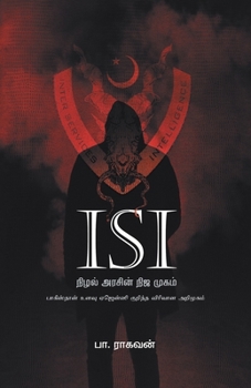 Paperback Isi- Nizhal Arasin Nija Mugam [Tamil] Book