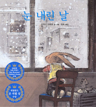 Hardcover The Snow Day [Korean] Book
