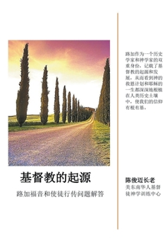 Paperback &#22522;&#30563;&#25945;&#30340;&#36215;&#28304; [Chinese] Book