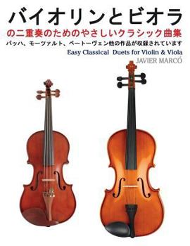 Paperback Easy Classical Duets for Violin & Viola [Japanese] Book