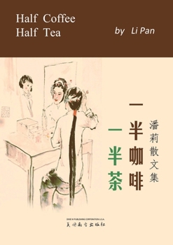 Paperback 一半咖啡一半茶: 潘莉散文集 [Chinese] Book