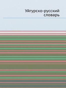 Paperback Уйгурско-русский словар& [Russian] Book