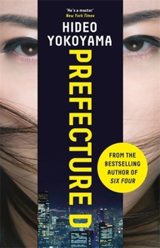 陰の季節 - Book #1 of the Prefecture D