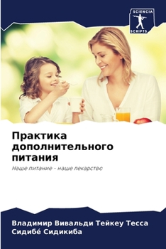 Paperback Практика дополнительно&# [Russian] Book