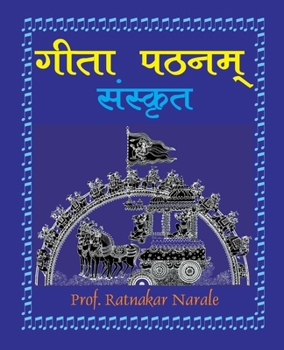 Paperback Gita Pathanam, with Sanskrit Text गीता पठनम् [Sanskrit] Book