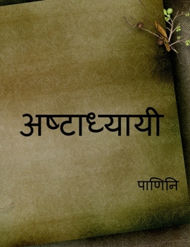 Paperback Ashtadhyayi / &#2309;&#2359;&#2381;&#2335;&#2366;&#2343;&#2381;&#2351;&#2366;&#2351;&#2368; [Hindi] Book