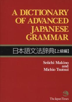 A Dictionary of Advanced Japanese Grammar 日本語文法辞典【上級編】 - Book #3 of the Japanese Grammar Dictionary
