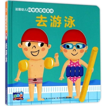 Paperback Go to Swim [Chinese] Book