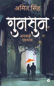 Paperback Gumsum: Ankahe Ehsaas [Hindi] Book