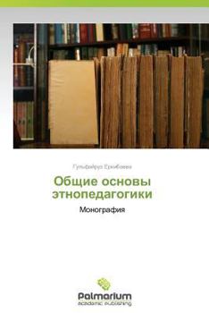 Paperback Obshchie Osnovy Etnopedagogiki [Russian] Book