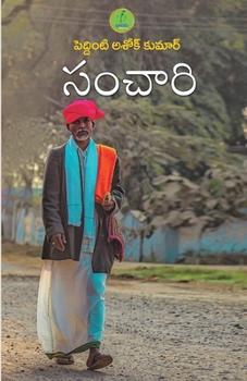 Paperback Sanchaari [Telugu] Book