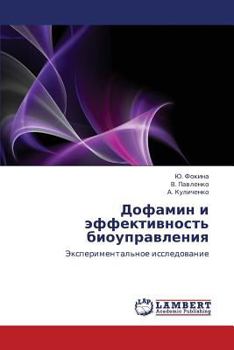 Paperback Dofamin I Effektivnost' Bioupravleniya [Russian] Book