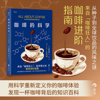 Paperback All about Coffee [Chinese] Book