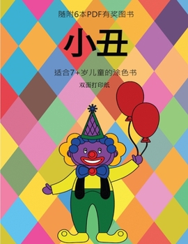 Paperback &#36866;&#21512;7+&#23681;&#20799;&#31461;&#30340;&#28034;&#33394;&#20070; (&#23567;&#19985;): &#26412;&#20070;&#20849;&#21253;&#21547;40&#39029;&#316 [Chinese] Book