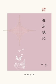 Paperback ???? [Chinese] Book