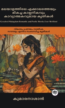 Hardcover Greatest Malayalam Romantic and Poetic Works Ever Written: Works on Emotion, Love, Longing & Beauty (including Veena Poovu, Nalini & Karuna!) [Malayalam] Book