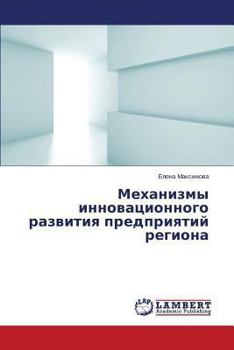 Paperback Mekhanizmy Innovatsionnogo Razvitiya Predpriyatiy Regiona [Russian] Book