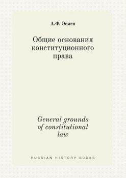 Paperback General grounds of constitutional law [Russian] Book