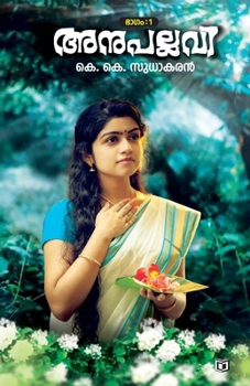 Paperback Anupallavi Part - 1 [Malayalam] Book
