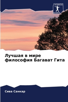 Paperback Лучшая в мире философия Б [Russian] Book