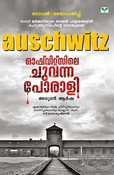 Paperback Auschwitzile Chuvanna Porali [Malayalam] Book