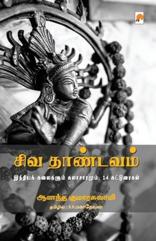 Siva Thandavam: India Kalaigalum Kalaachaaramum (Tamil Edition)