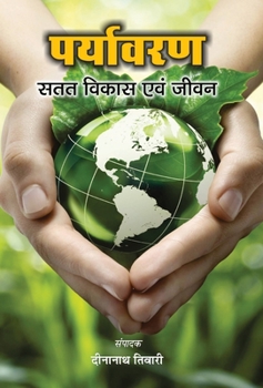 Hardcover Paryavaran: Satat Vikas Evam Jeevan [Hindi] Book