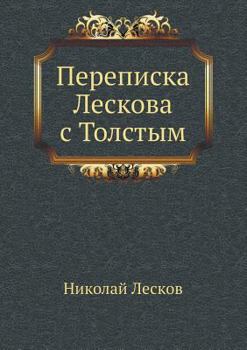 Paperback &#1055;&#1077;&#1088;&#1077;&#1087;&#1080;&#1089;&#1082;&#1072; &#1051;&#1077;&#1089;&#1082;&#1086;&#1074;&#1072; &#1089; &#1058;&#1086;&#1083;&#1089; [Russian] Book