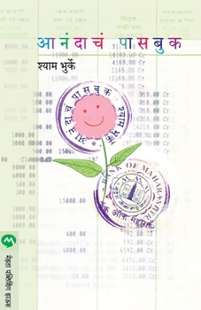 Paperback Anandacha Passbook [Marathi] Book