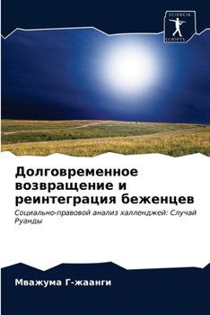 Paperback Долговременное возвращ&# [Russian] Book
