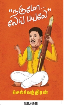 Paperback Nagumo Le Payale [Tamil] Book